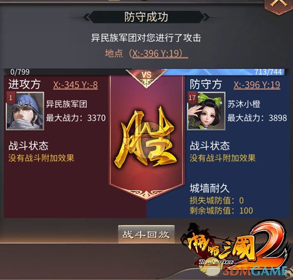 王者10v10直播表演赛