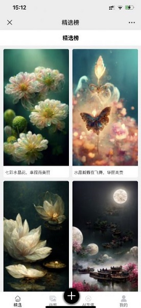 郑则仕为蒋梦婕浪姐淘汰撑腰