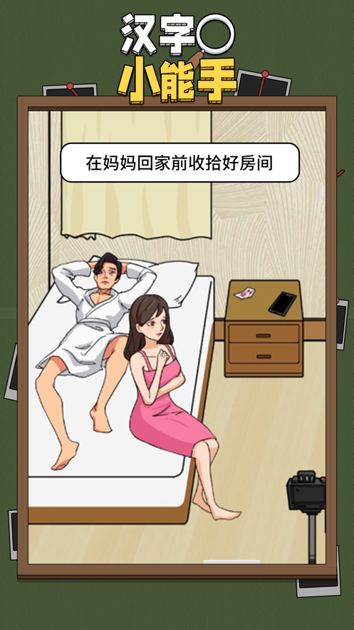 苹果香翻唱大赛