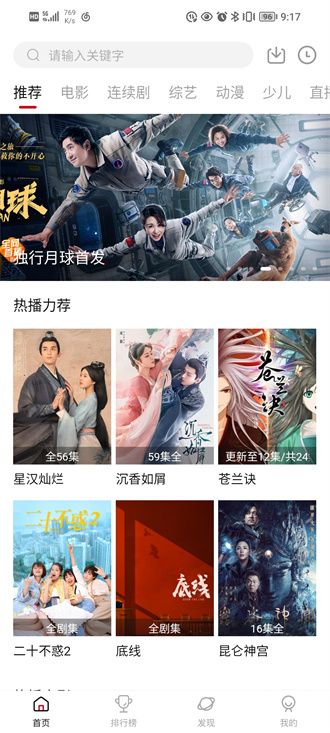 早上去公园散步走了不到 10 钟孩子说累了要休息，你会怎么办？